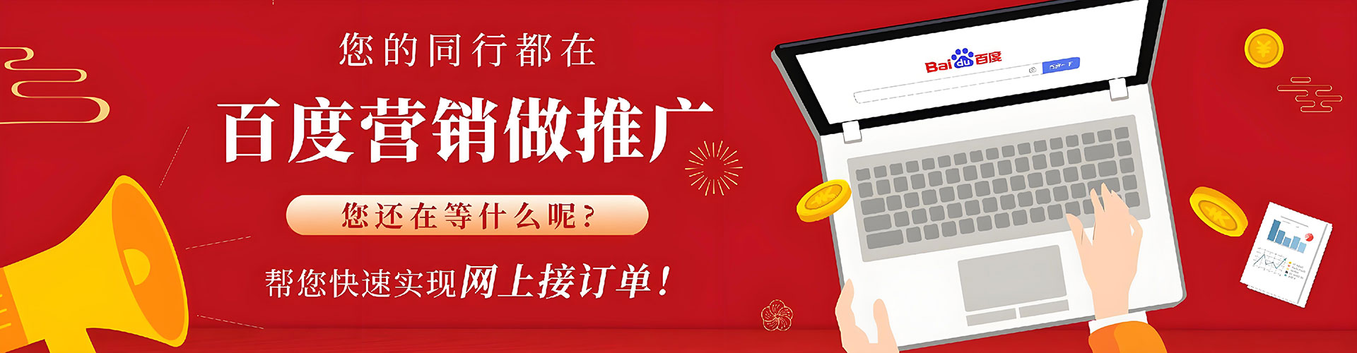 疏附百度运营推广